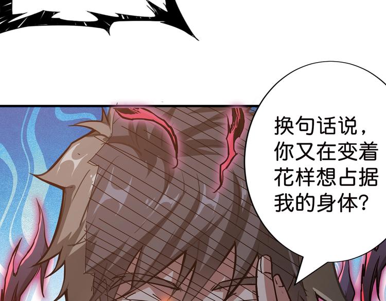 噬神纪韩漫全集-第33话 骚扰无删减无遮挡章节图片 