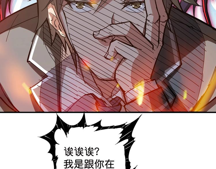 噬神纪韩漫全集-第33话 骚扰无删减无遮挡章节图片 