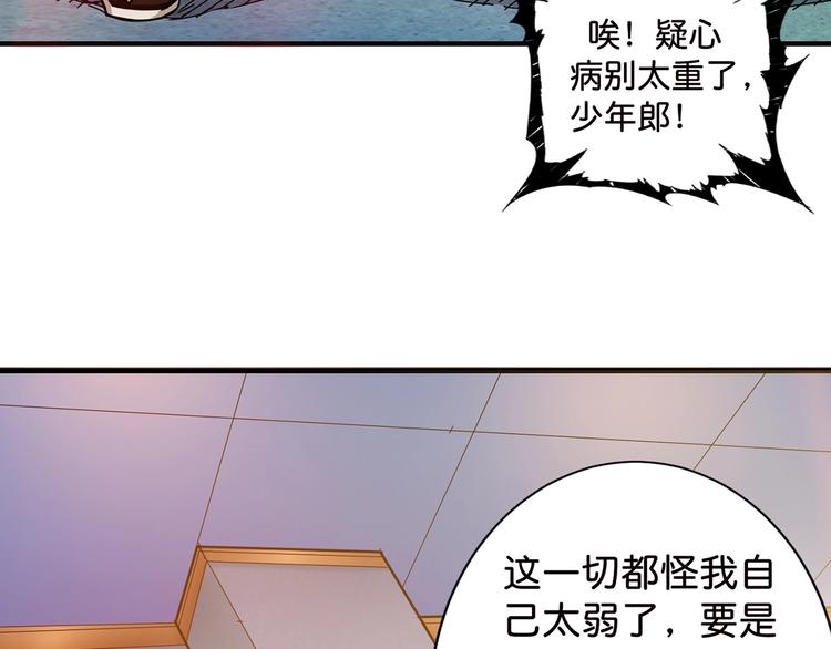 噬神纪韩漫全集-第33话 骚扰无删减无遮挡章节图片 