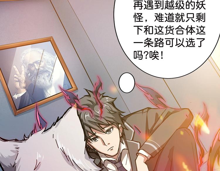 噬神纪韩漫全集-第33话 骚扰无删减无遮挡章节图片 