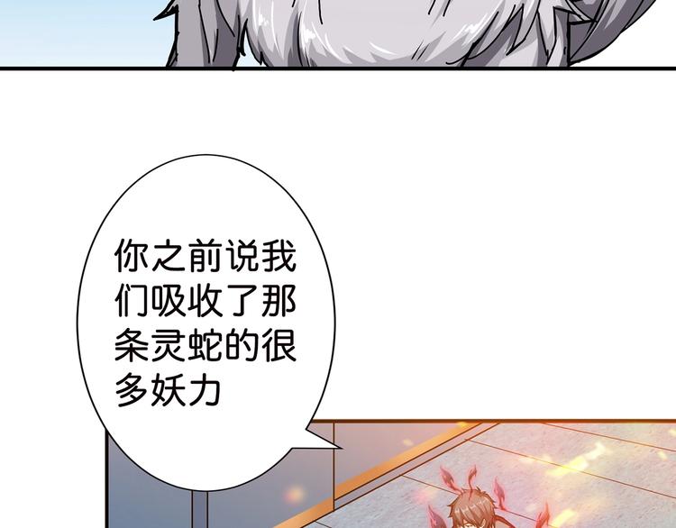 噬神纪韩漫全集-第33话 骚扰无删减无遮挡章节图片 