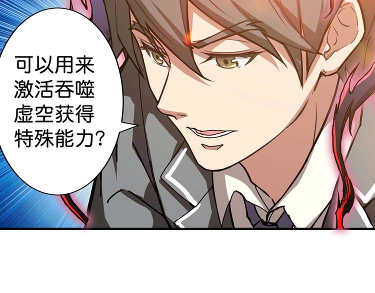 噬神纪韩漫全集-第33话 骚扰无删减无遮挡章节图片 