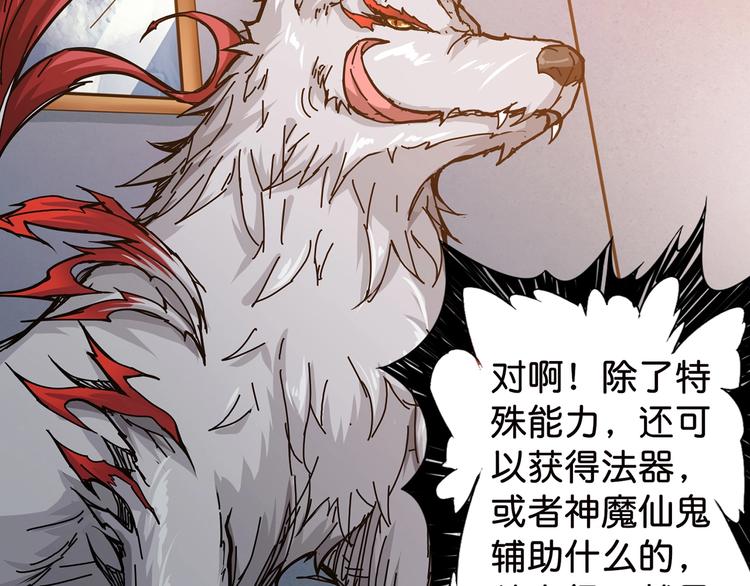 噬神纪韩漫全集-第33话 骚扰无删减无遮挡章节图片 