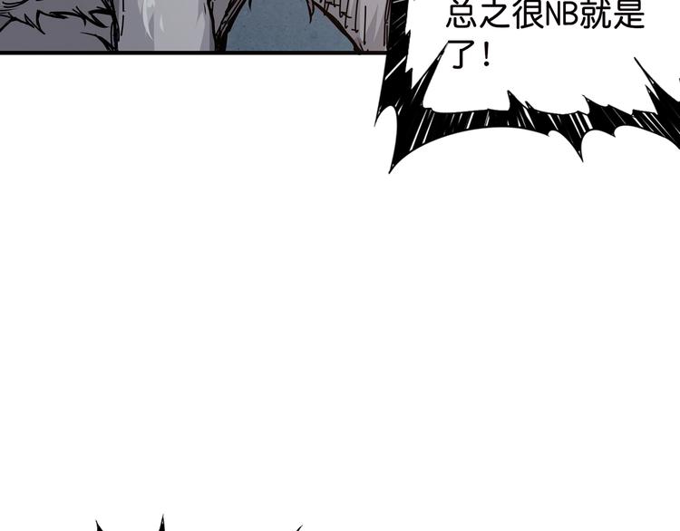 噬神纪韩漫全集-第33话 骚扰无删减无遮挡章节图片 