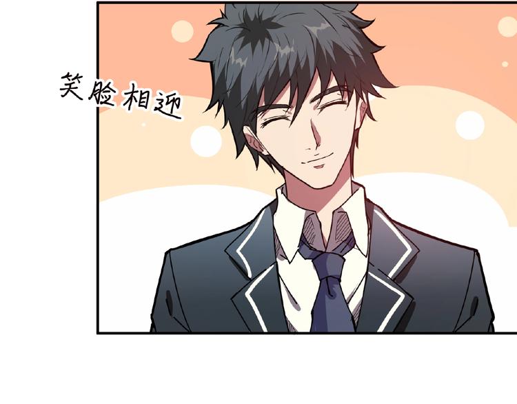 噬神纪韩漫全集-第33话 骚扰无删减无遮挡章节图片 