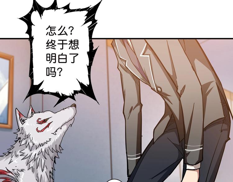噬神纪韩漫全集-第33话 骚扰无删减无遮挡章节图片 