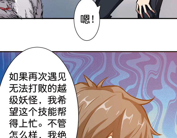 噬神纪韩漫全集-第33话 骚扰无删减无遮挡章节图片 