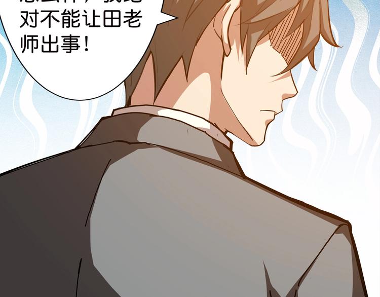 噬神纪韩漫全集-第33话 骚扰无删减无遮挡章节图片 