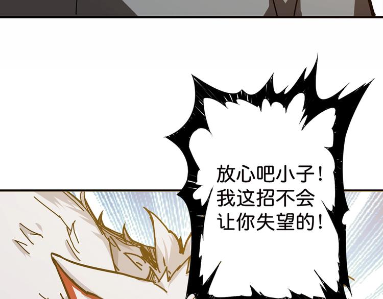 噬神纪韩漫全集-第33话 骚扰无删减无遮挡章节图片 