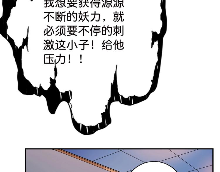 噬神纪韩漫全集-第33话 骚扰无删减无遮挡章节图片 
