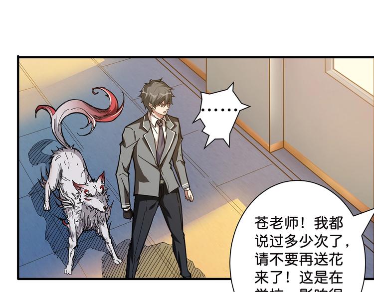 噬神纪韩漫全集-第33话 骚扰无删减无遮挡章节图片 