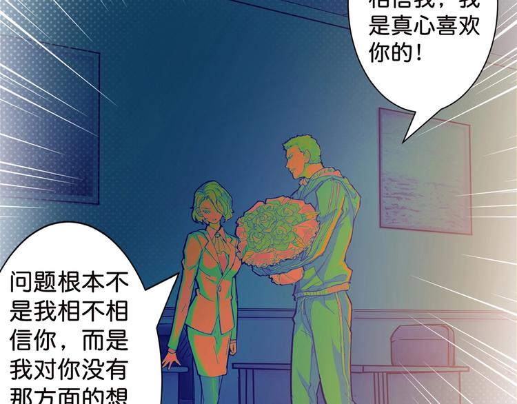 噬神纪韩漫全集-第33话 骚扰无删减无遮挡章节图片 