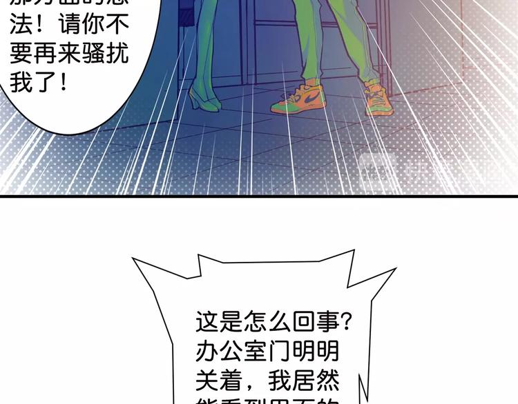 噬神纪韩漫全集-第33话 骚扰无删减无遮挡章节图片 