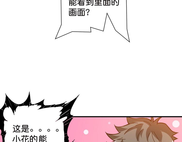 噬神纪韩漫全集-第33话 骚扰无删减无遮挡章节图片 