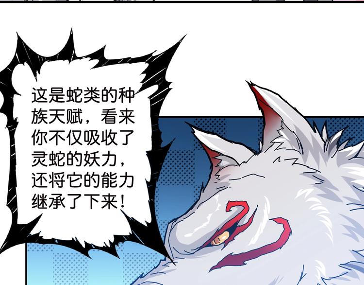 噬神纪韩漫全集-第33话 骚扰无删减无遮挡章节图片 
