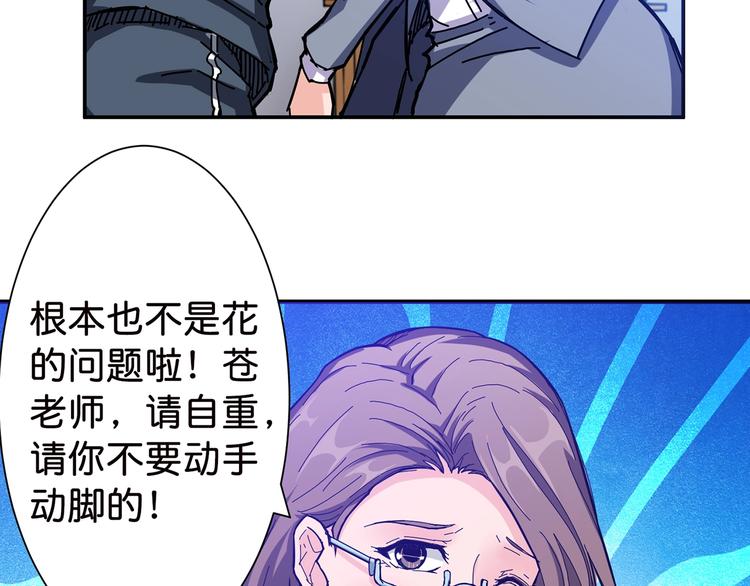 噬神纪韩漫全集-第33话 骚扰无删减无遮挡章节图片 