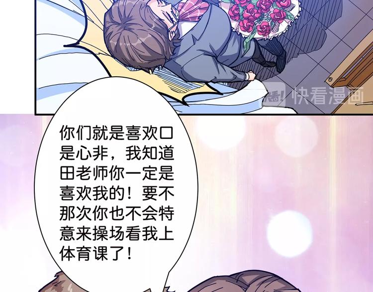 噬神纪韩漫全集-第33话 骚扰无删减无遮挡章节图片 