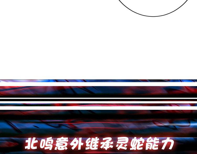 噬神纪韩漫全集-第33话 骚扰无删减无遮挡章节图片 