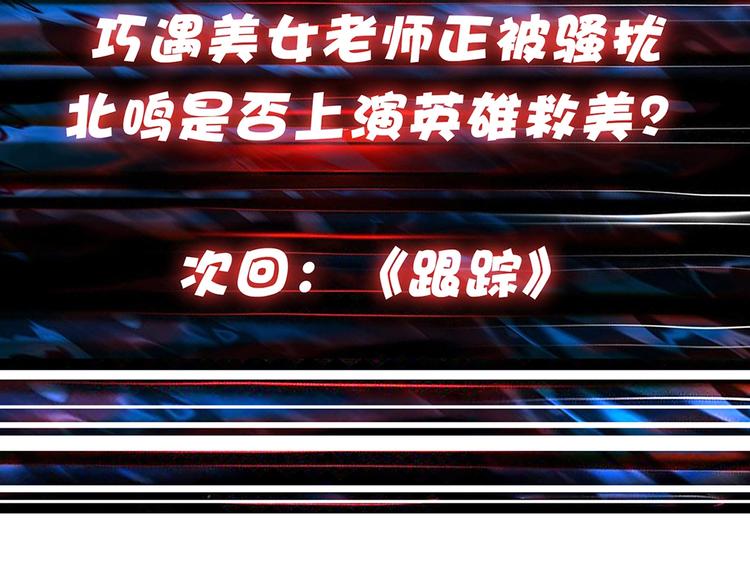 噬神纪韩漫全集-第33话 骚扰无删减无遮挡章节图片 