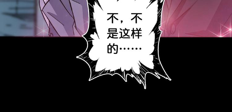噬神纪韩漫全集-第34话 跟踪无删减无遮挡章节图片 