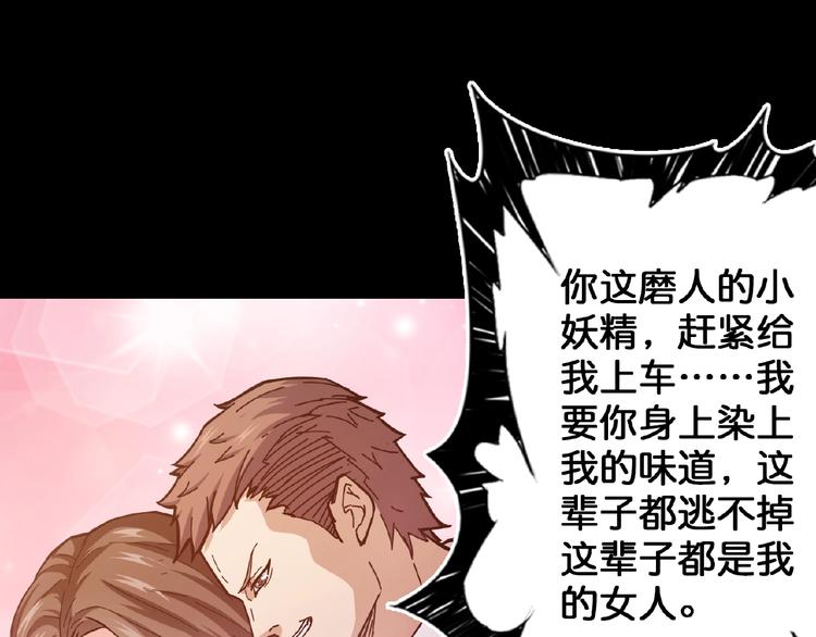 噬神纪韩漫全集-第34话 跟踪无删减无遮挡章节图片 