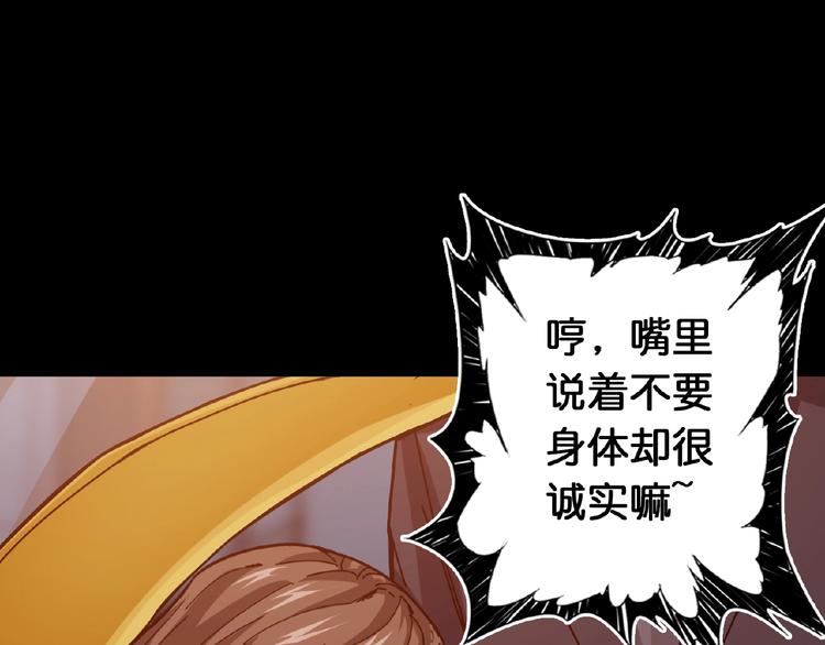 噬神纪韩漫全集-第34话 跟踪无删减无遮挡章节图片 