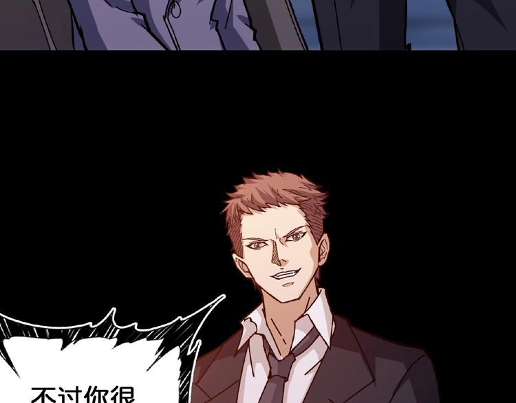 噬神纪韩漫全集-第34话 跟踪无删减无遮挡章节图片 