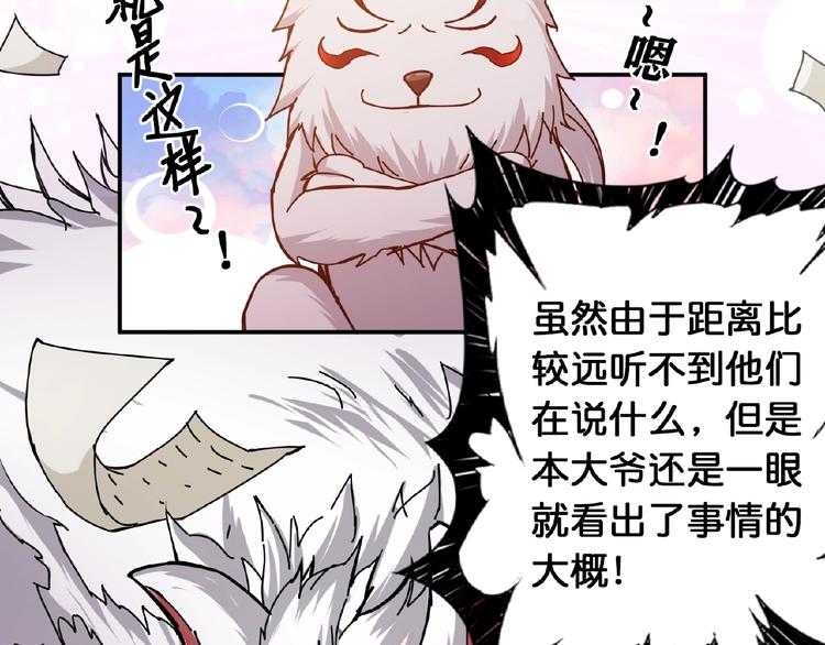 噬神纪韩漫全集-第34话 跟踪无删减无遮挡章节图片 