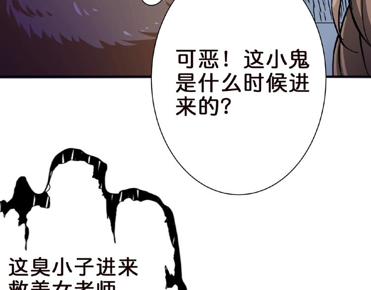 噬神纪韩漫全集-第34话 跟踪无删减无遮挡章节图片 