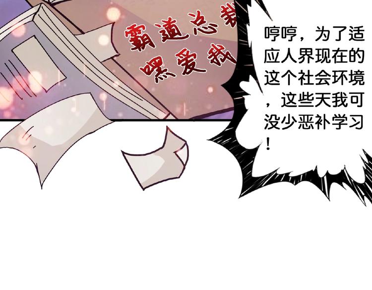 噬神纪韩漫全集-第34话 跟踪无删减无遮挡章节图片 