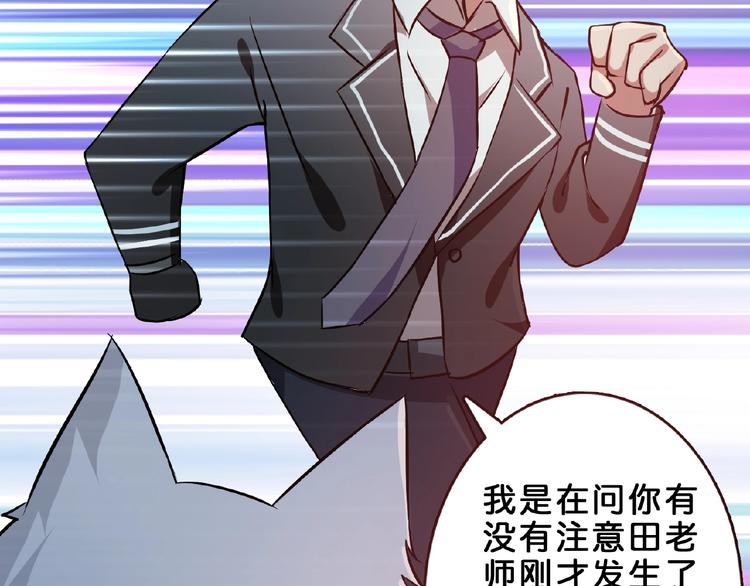 噬神纪韩漫全集-第34话 跟踪无删减无遮挡章节图片 