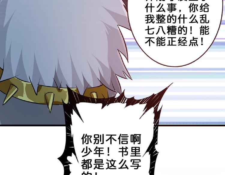 噬神纪韩漫全集-第34话 跟踪无删减无遮挡章节图片 