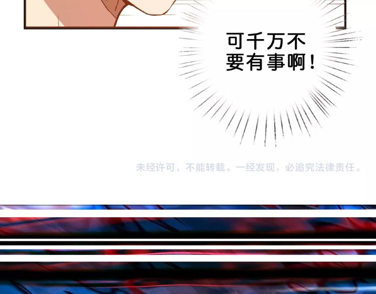噬神纪韩漫全集-第34话 跟踪无删减无遮挡章节图片 