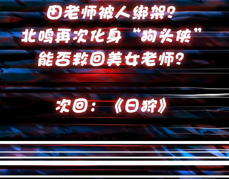 噬神纪韩漫全集-第34话 跟踪无删减无遮挡章节图片 
