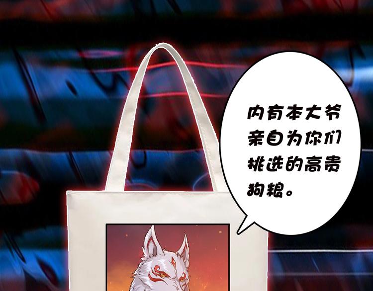 噬神纪韩漫全集-第34话 跟踪无删减无遮挡章节图片 