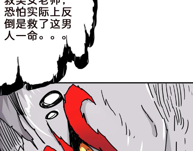 噬神纪韩漫全集-第34话 跟踪无删减无遮挡章节图片 