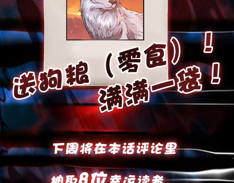 噬神纪韩漫全集-第34话 跟踪无删减无遮挡章节图片 
