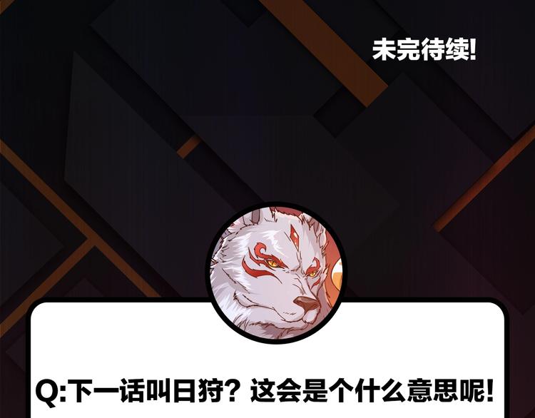 噬神纪韩漫全集-第34话 跟踪无删减无遮挡章节图片 