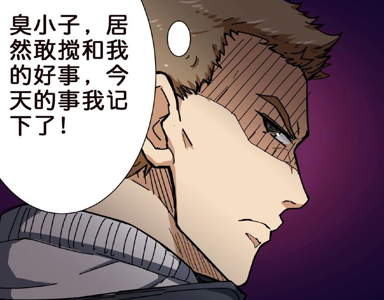噬神纪韩漫全集-第34话 跟踪无删减无遮挡章节图片 