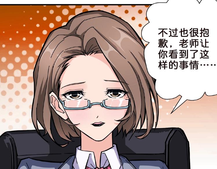 噬神纪韩漫全集-第34话 跟踪无删减无遮挡章节图片 