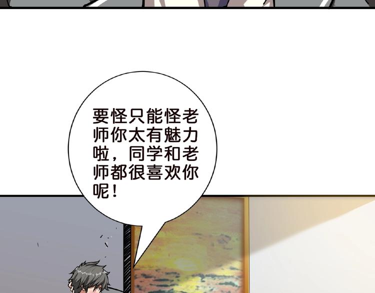 噬神纪韩漫全集-第34话 跟踪无删减无遮挡章节图片 