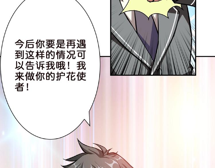 噬神纪韩漫全集-第34话 跟踪无删减无遮挡章节图片 