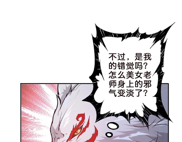 噬神纪韩漫全集-第34话 跟踪无删减无遮挡章节图片 