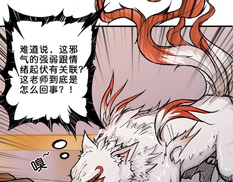 噬神纪韩漫全集-第34话 跟踪无删减无遮挡章节图片 