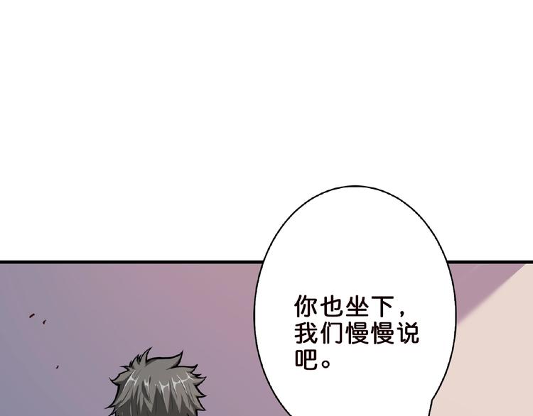 噬神纪韩漫全集-第34话 跟踪无删减无遮挡章节图片 