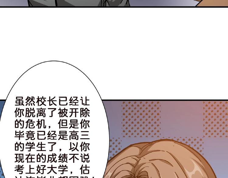 噬神纪韩漫全集-第34话 跟踪无删减无遮挡章节图片 