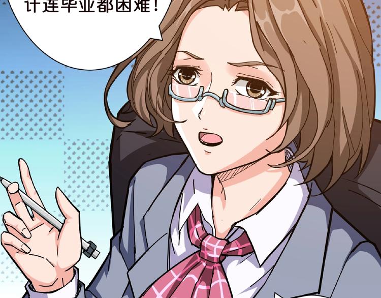 噬神纪韩漫全集-第34话 跟踪无删减无遮挡章节图片 