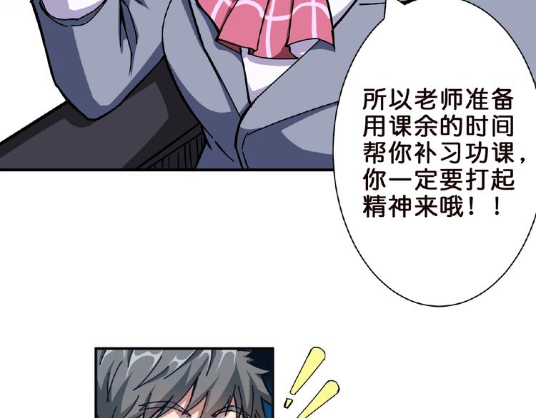 噬神纪韩漫全集-第34话 跟踪无删减无遮挡章节图片 