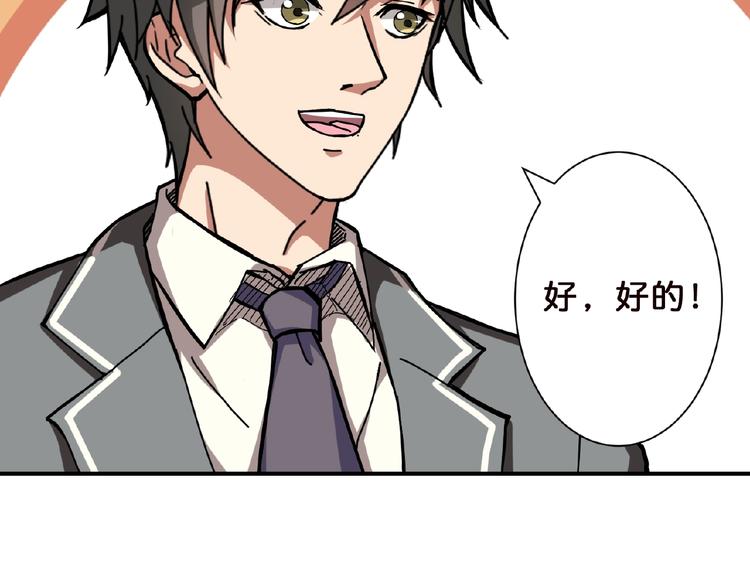 噬神纪韩漫全集-第34话 跟踪无删减无遮挡章节图片 