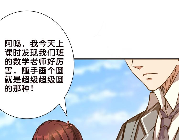 噬神纪韩漫全集-第34话 跟踪无删减无遮挡章节图片 